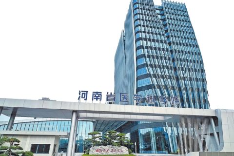 河南省郑州市医学科学院大楼